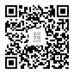北京学校.jpg
