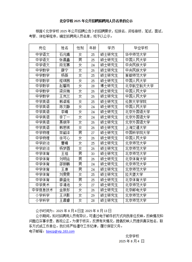 微信图片_2025-08-04_095747_168.png
